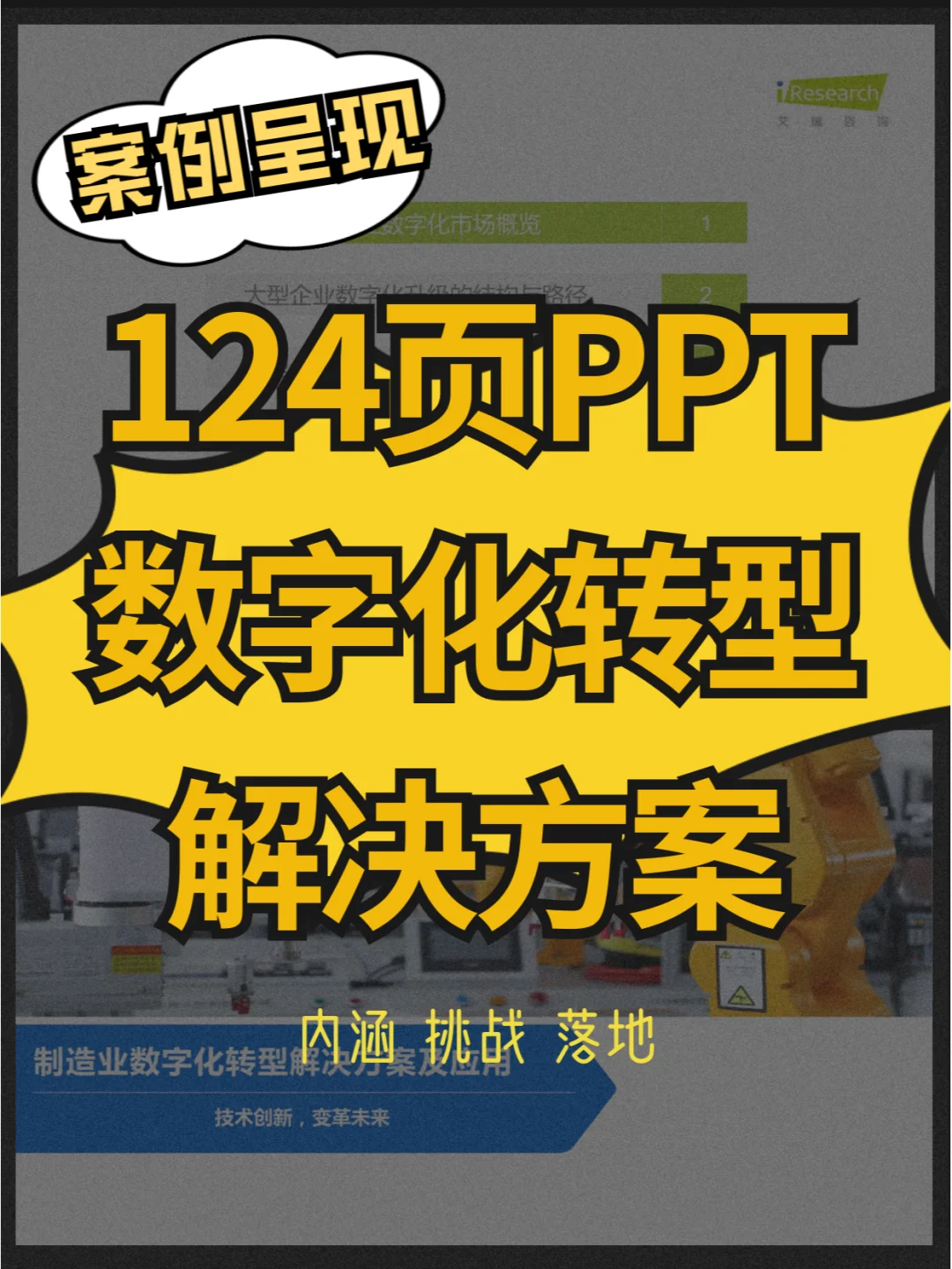 数字化转型背景下，如何选择合适的安卓应用商店？  第5张