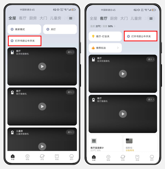 小度音箱 App 连接多音箱教程：让智能家居控制更高效  第7张