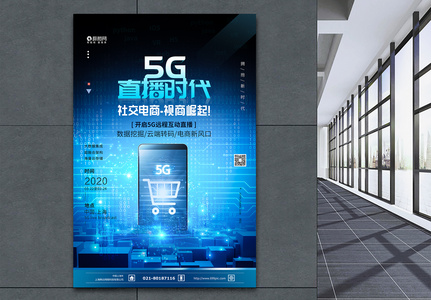 5G 时代直播新契机：哪些设备能兼容 进行直播？  第4张