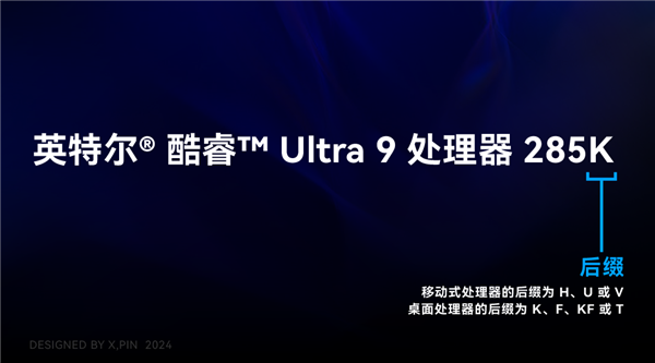 新处理器 Ultra 200S 系列：游戏性能倒吸牙膏，你还敢买吗？  第8张