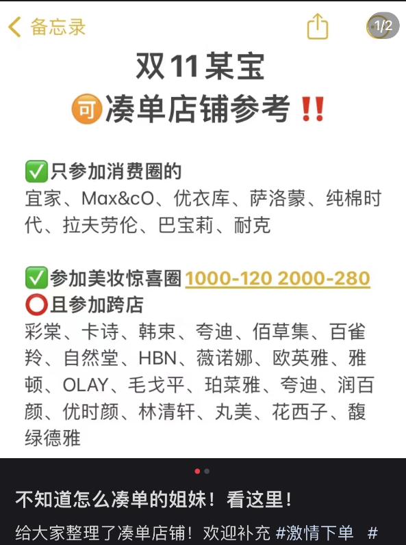 双 11 最惨销冠诞生！拉夫劳伦成凑单退货牺牲品，GMV 暴跌  第8张