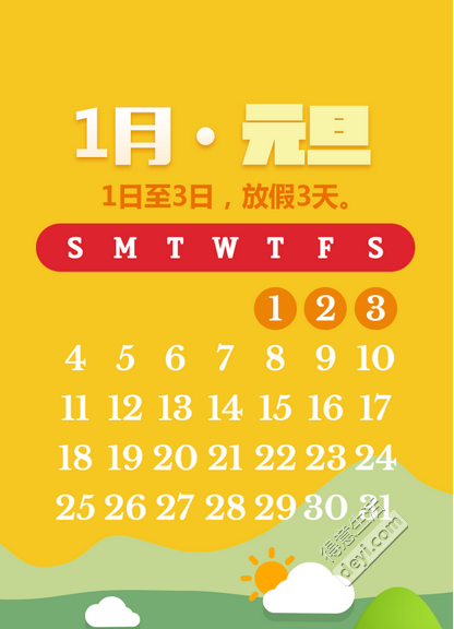 国务院公布 2025 年节假日安排，全体公民假期增加 2 天  第2张