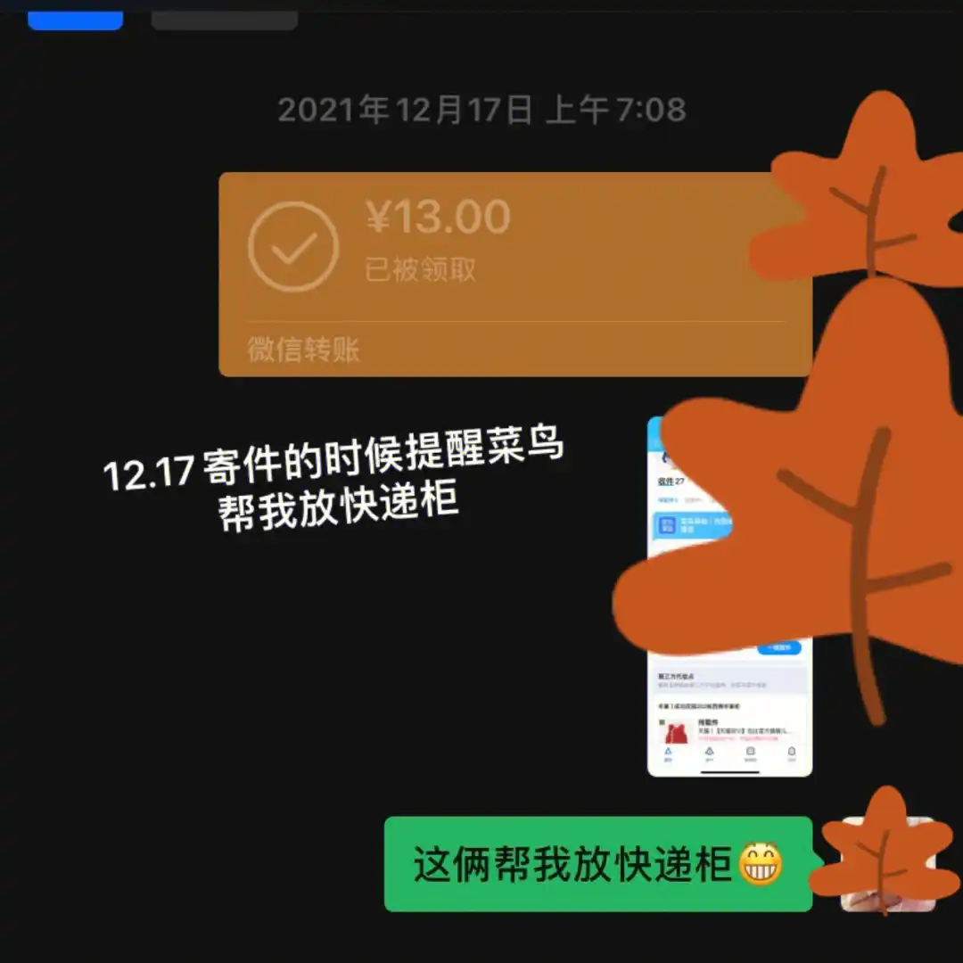 双十一爆仓的驿站，店主却为何着急转让？背后原因令人心酸  第6张