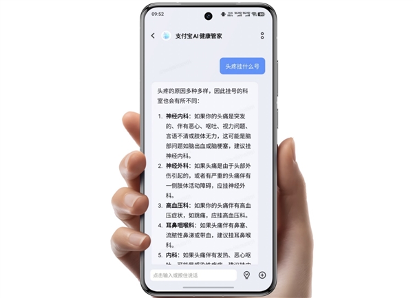 vivo OriginOS 5.0 公测！支付宝 AI 健康管家首次与智能手机打通，你还不知道？  第3张