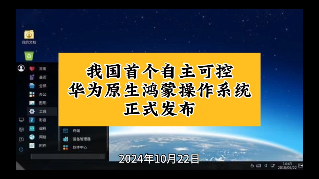 华为原生鸿蒙系统震撼发布！国产操作系统自主可控，鸿蒙生态全面崛起  第11张