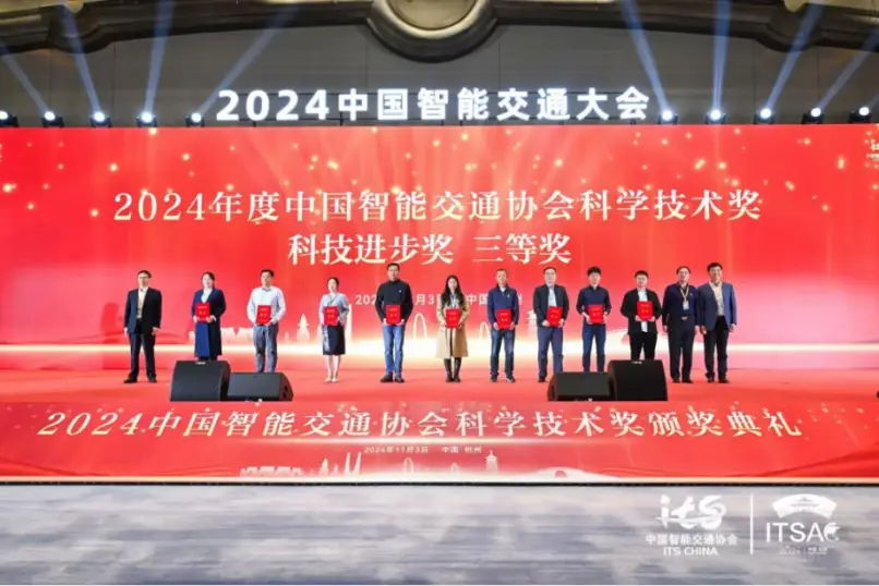 2024 中国汽车软件大会，TINNOVE 梧桐科技连获两项大奖  第10张