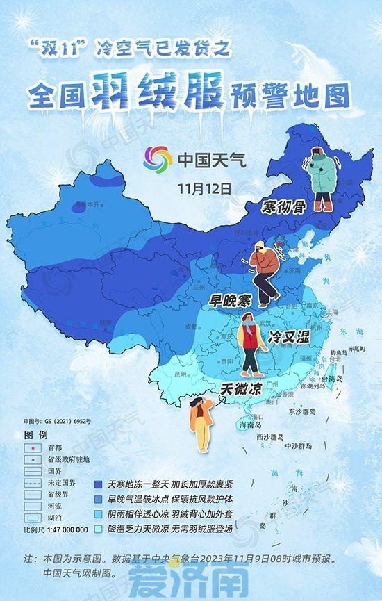 最强冷空气来袭！降温幅度超 15°C，这些地方将一夜入冬  第9张