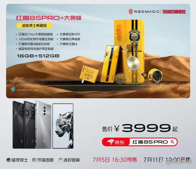 2024 年最强电竞旗舰！红魔 10 Pro 系列震撼登场，售价 4999 元起  第5张