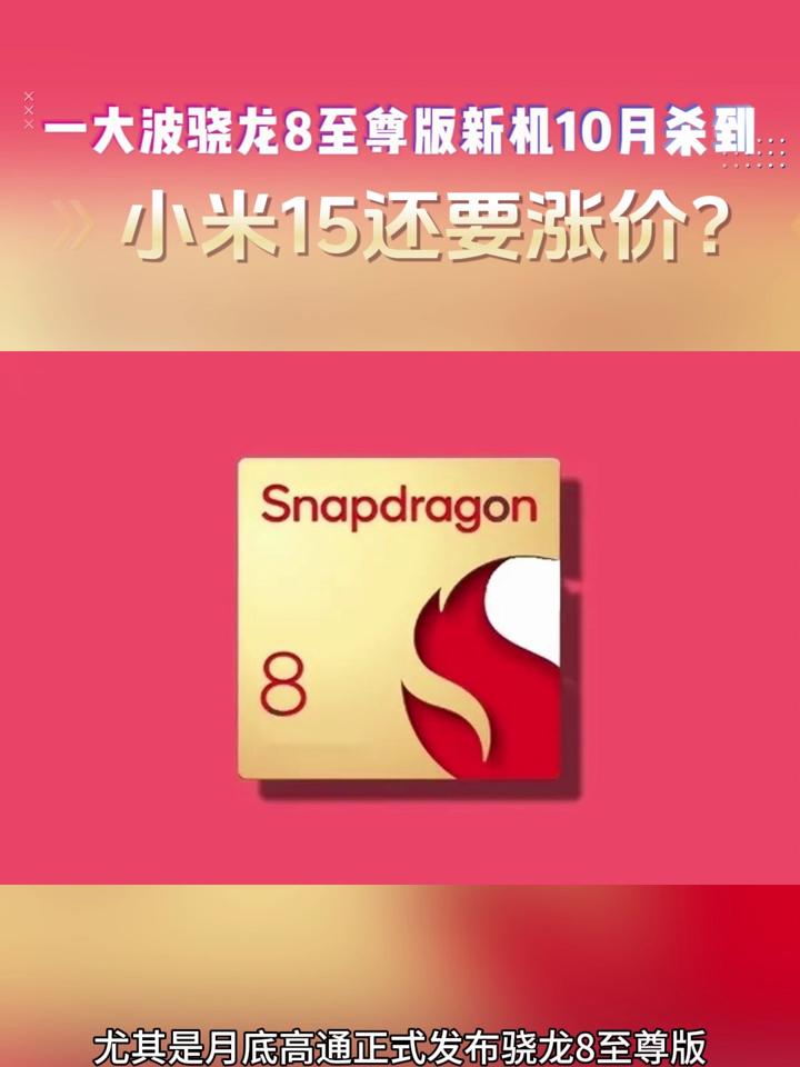 安卓新旗舰手机集体涨价，最高涨幅达 500 元，你还会买吗？  第3张