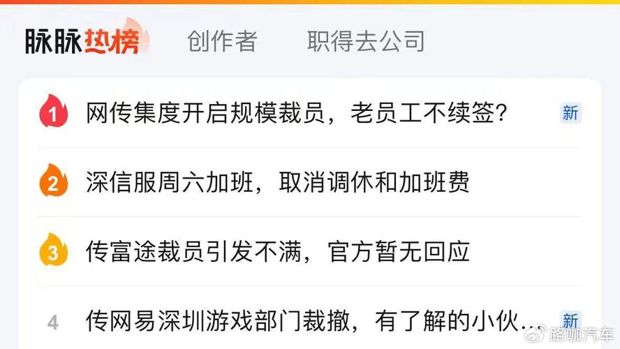 极越CEO内部信曝光：员工惊呼‘我没辙了’，5000定金何去何从？  第17张