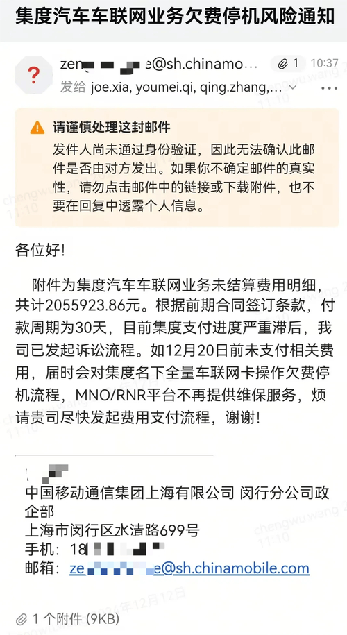 极越汽车崩盘在即，字节跳动能否成为救世主？网友热议接盘可能性  第10张