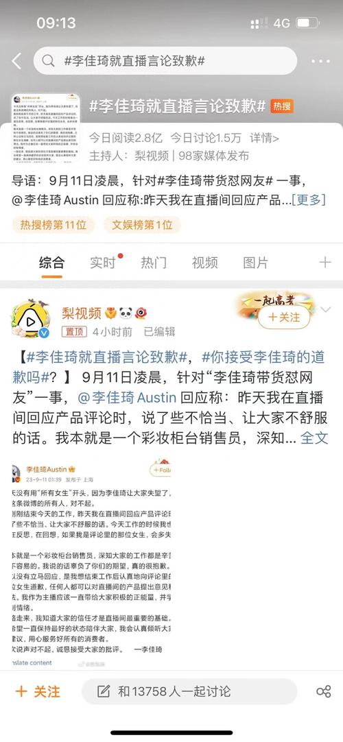 惊！李佳琦直播间佣金比例曝光，一场直播收入竟逼近千万  第7张