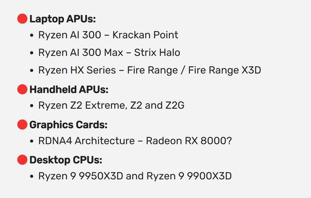 锐龙AI 7 350处理器性能曝光，CES 2025或将颠覆高端工作站市场  第8张