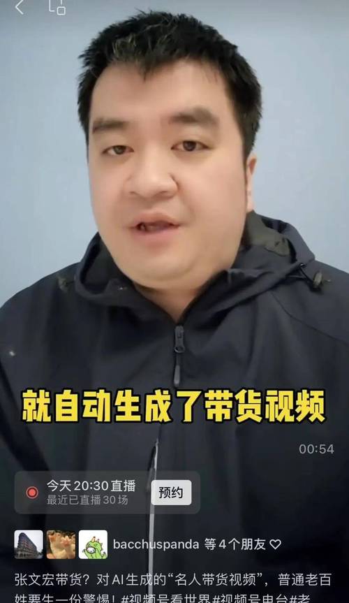 惊！张文宏医生竟被AI合成视频带货，真相让人  第3张