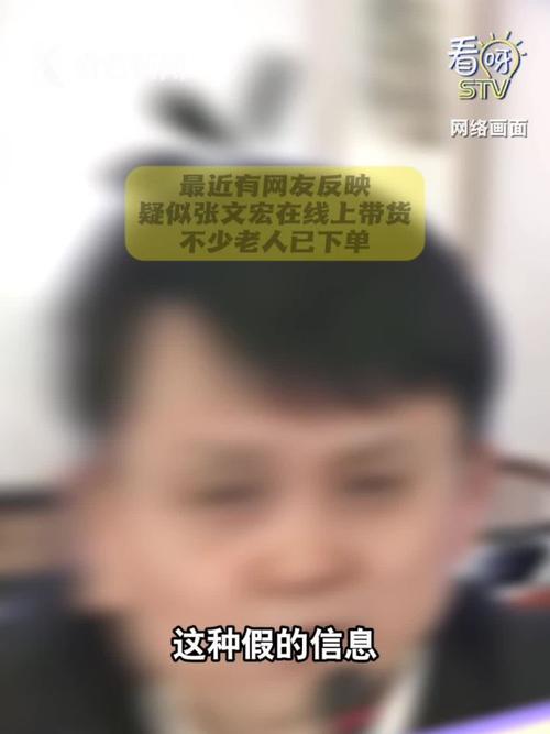 惊！张文宏医生竟被AI合成视频带货，真相让人  第5张