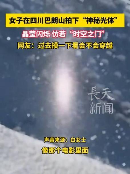 四川网友拍到神秘漂浮物，是外星来客还是另有玄机？  第12张