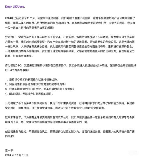 极越崩盘48小时：供应商堵门，员工社保被欠，车主售后无保障，谁来收拾这个烂摊子？