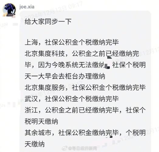 极越崩盘48小时：供应商堵门，员工社保被欠，车主售后无保障，谁来收拾这个烂摊子？  第5张