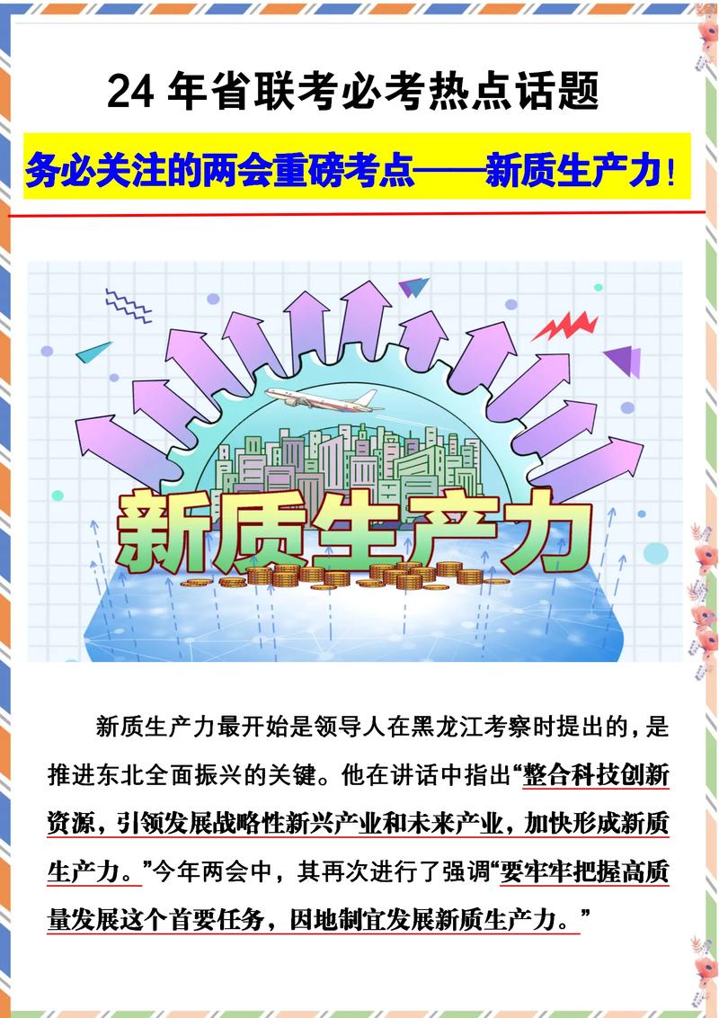 12月12日人民日报重磅报道：民营经济如何逆势而上，实现高质量发展？  第10张