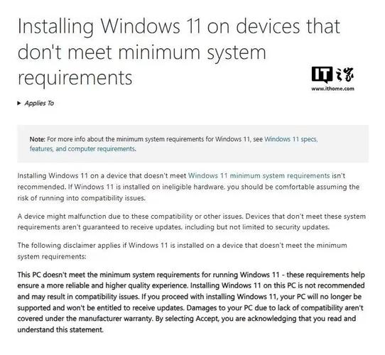 惊！微软突然放宽Windows 11升级限制，旧电脑也能运行，但后果自负  第2张