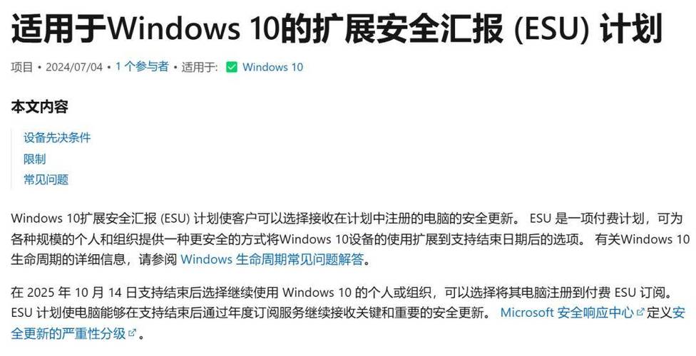 惊！微软突然放宽Windows 11升级限制，旧电脑也能运行，但后果自负  第4张