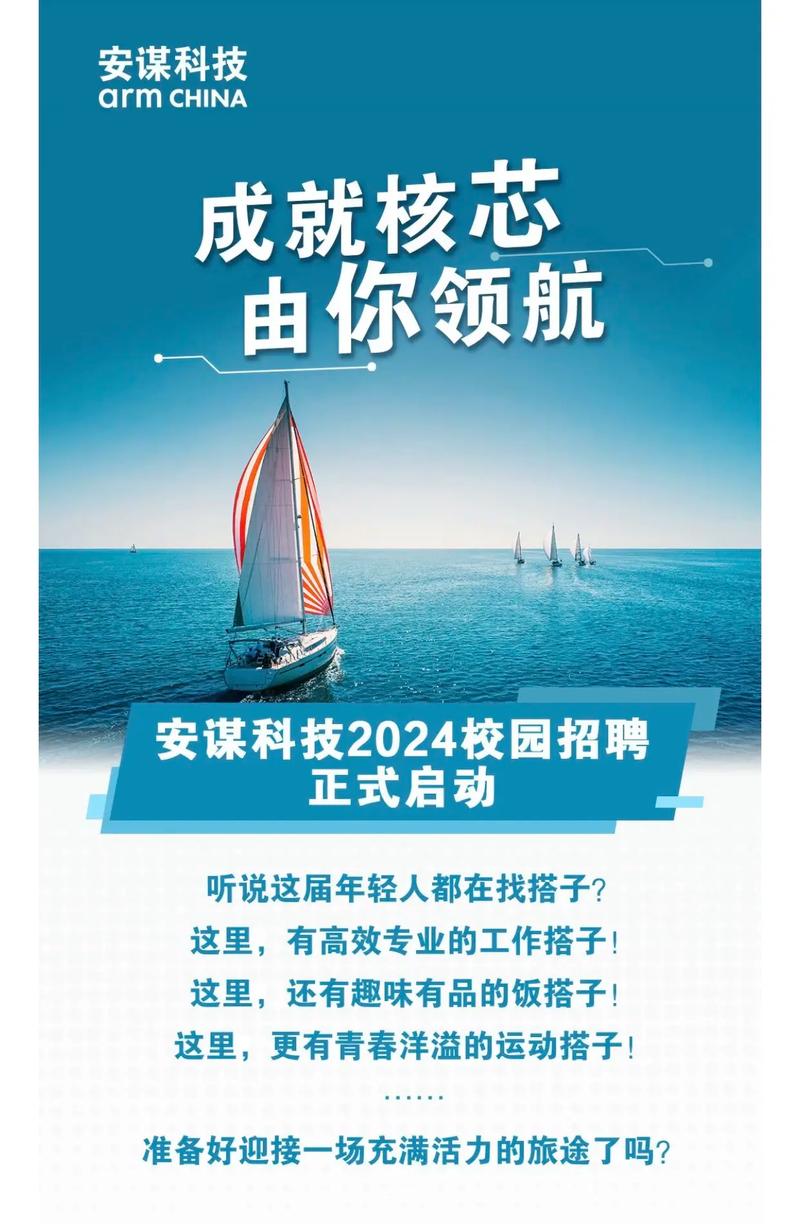 ICCAD 2024揭秘：安谋科技如何引领半导体产业新变革？  第10张