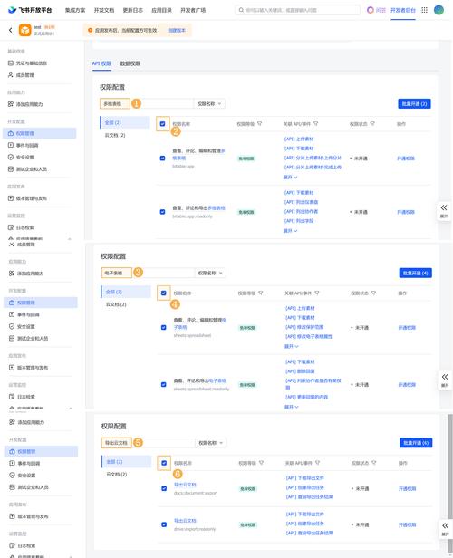 鸿蒙原生版飞书大更新！新增文档、多维表格等实用功能，办公效率飙升  第16张