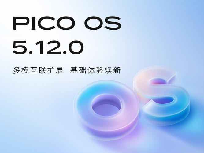 告别无奈！PICO OS 5.12.0升级，一键解决MR设备使用痛点，娱乐工作两不误  第6张