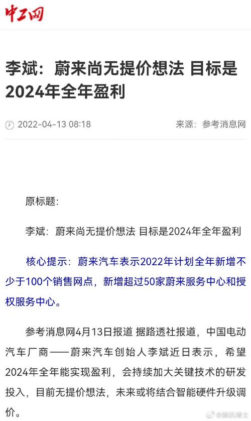 李斌3小时媒体沟通会揭秘：蔚来如何在激烈竞争中实现2026年盈利目标？  第15张