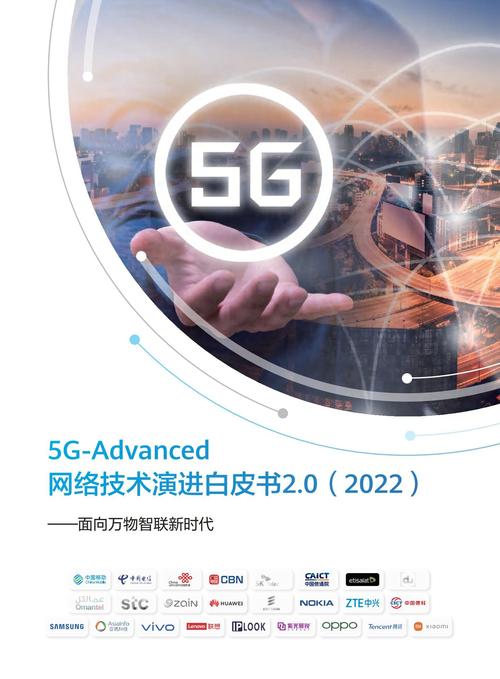 5G-Advanced时代即将来临，你准备好了吗？  第7张