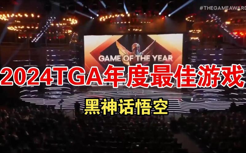 黑神话：悟空斩获TGA最佳动作游戏，为何无缘年度最佳？