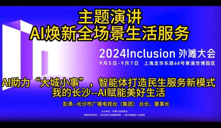 开拍AI助力，人人都能做自媒体！WISE2024焦点产品奖揭晓  第6张