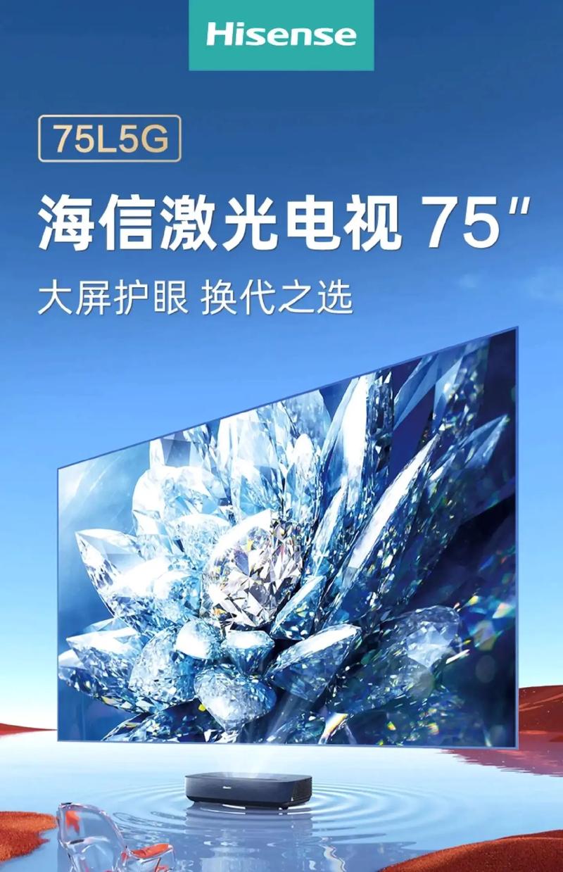 2024音视频大会揭晓：海信三款创新产品引领行业潮流，激光电视成家庭大屏首选  第7张