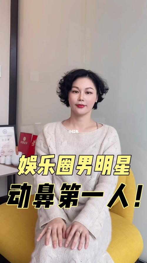 揭秘男性钻石鼻美学发布会：明星大咖齐聚，引领医美新潮流  第4张