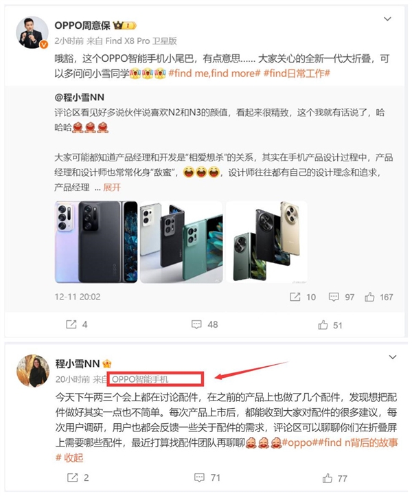 OPPO Find N5即将震撼登场：全球首款骁龙8至尊版折叠屏，轻薄至极，拍照防水两不误  第11张