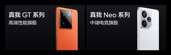 真我Neo7震撼发布！2099元起，天玑9300+、7000mAh电池，质价比爆棚  第2张