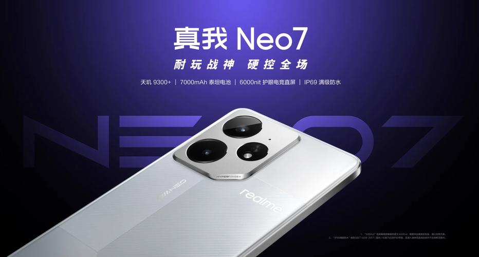 真我Neo7震撼发布！2099元起，天玑9300+、7000mAh电池，质价比爆棚  第10张