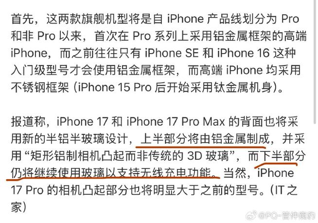 iPhone 17 Pro重大升级曝光！但华为Mate70系列或成更佳选择？  第3张