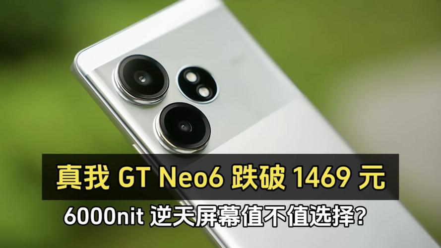 真我GTNeo7首发评测：240W快充+6000nit护眼屏，诚意满满还是虚有其表？  第18张