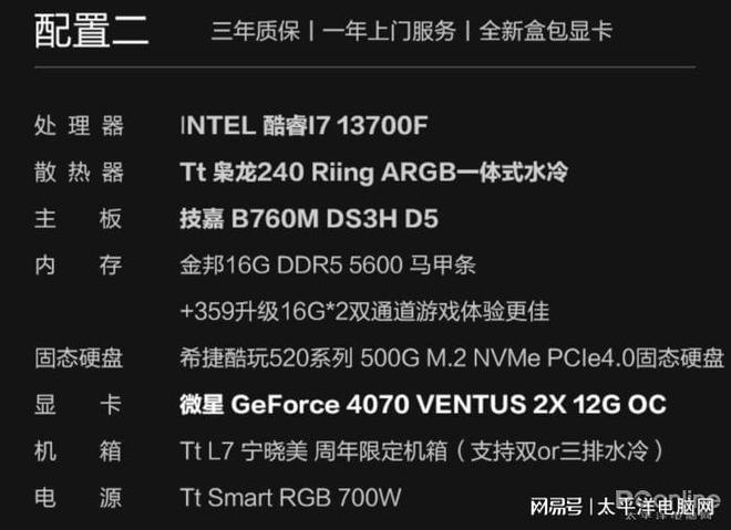 i5 4590 GTX750：黄金组合，性能强悍，游戏流畅，节能环保  第7张