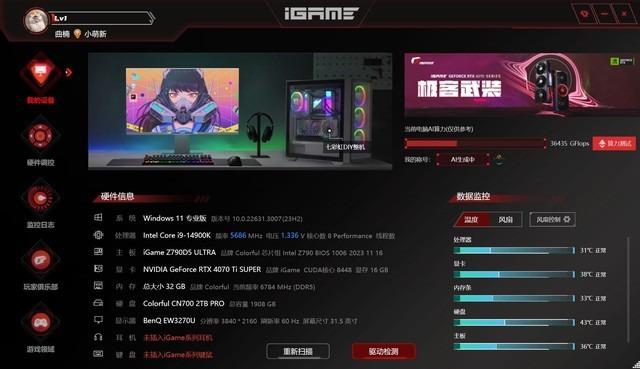 玩转游戏新世界：GTX 1070+i7高配PC带来的惊艳体验  第2张