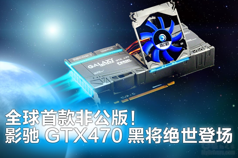 影驰GTX 750黑将版：黑色设计华丽高贵，游戏体验更流畅稳定  第3张