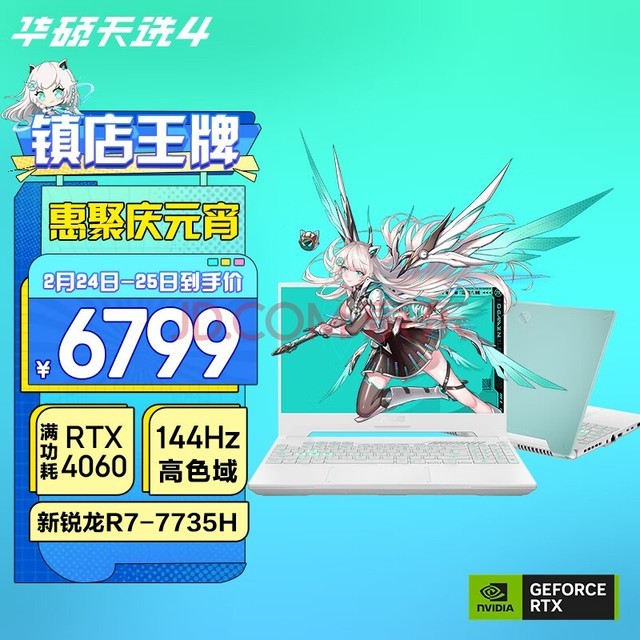 七彩虹GTX650烈焰战神：性能独步天下，价格亲民实惠  第4张