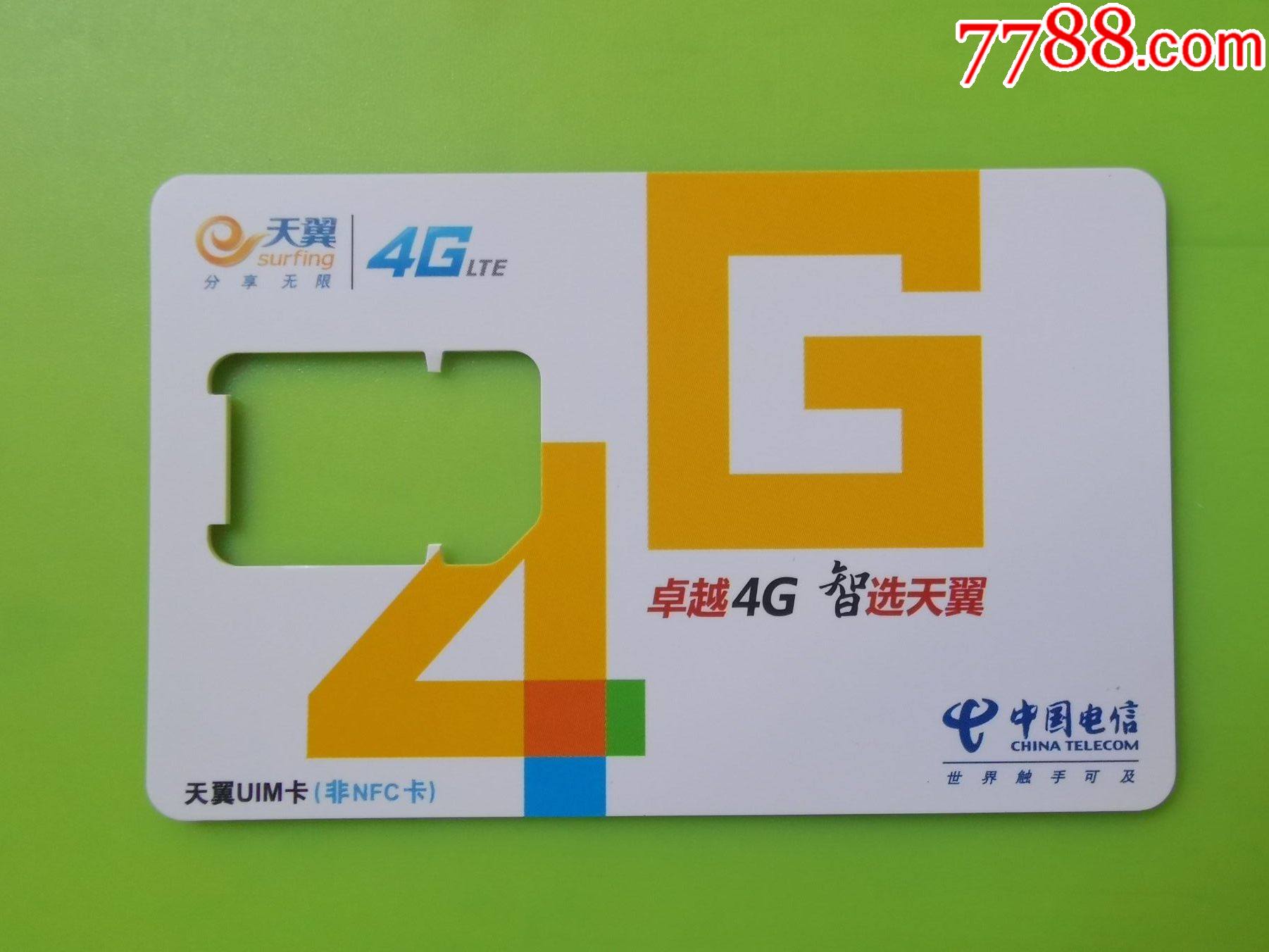 5G卡到底有什么用？一文解锁5G网络加速秘籍  第6张