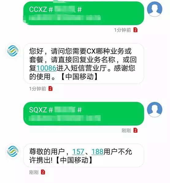 5G网络：手机显示5G信号却未购买套餐？技术误导还是运营商策略？  第3张