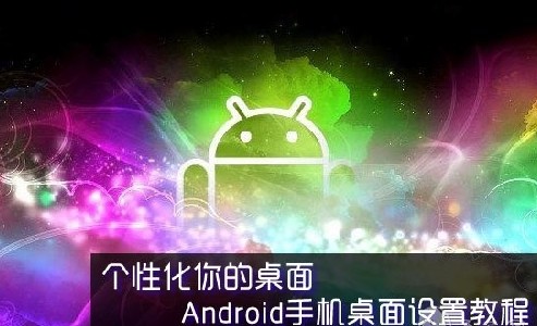 安卓VS iOS：开放多元还是封闭稳定？  第2张