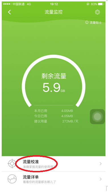 5G时代下，手机默认使用5G流量引发的消费困惑  第6张