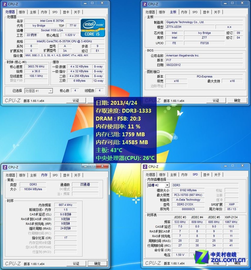 DDR3内存选购攻略：性能与价格的理想平衡  第5张