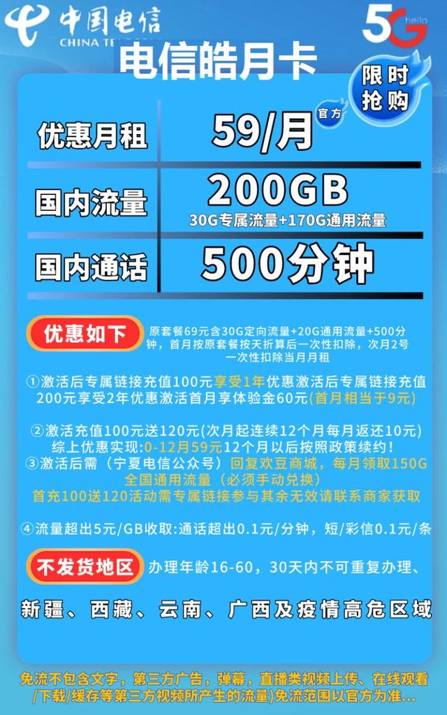 5G手机用户必看！如何轻松激活5G流量？  第5张