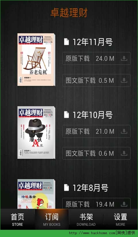 不只安卓与iOS！刷入WP8系统，体验全新操作界面与稳定性能  第3张